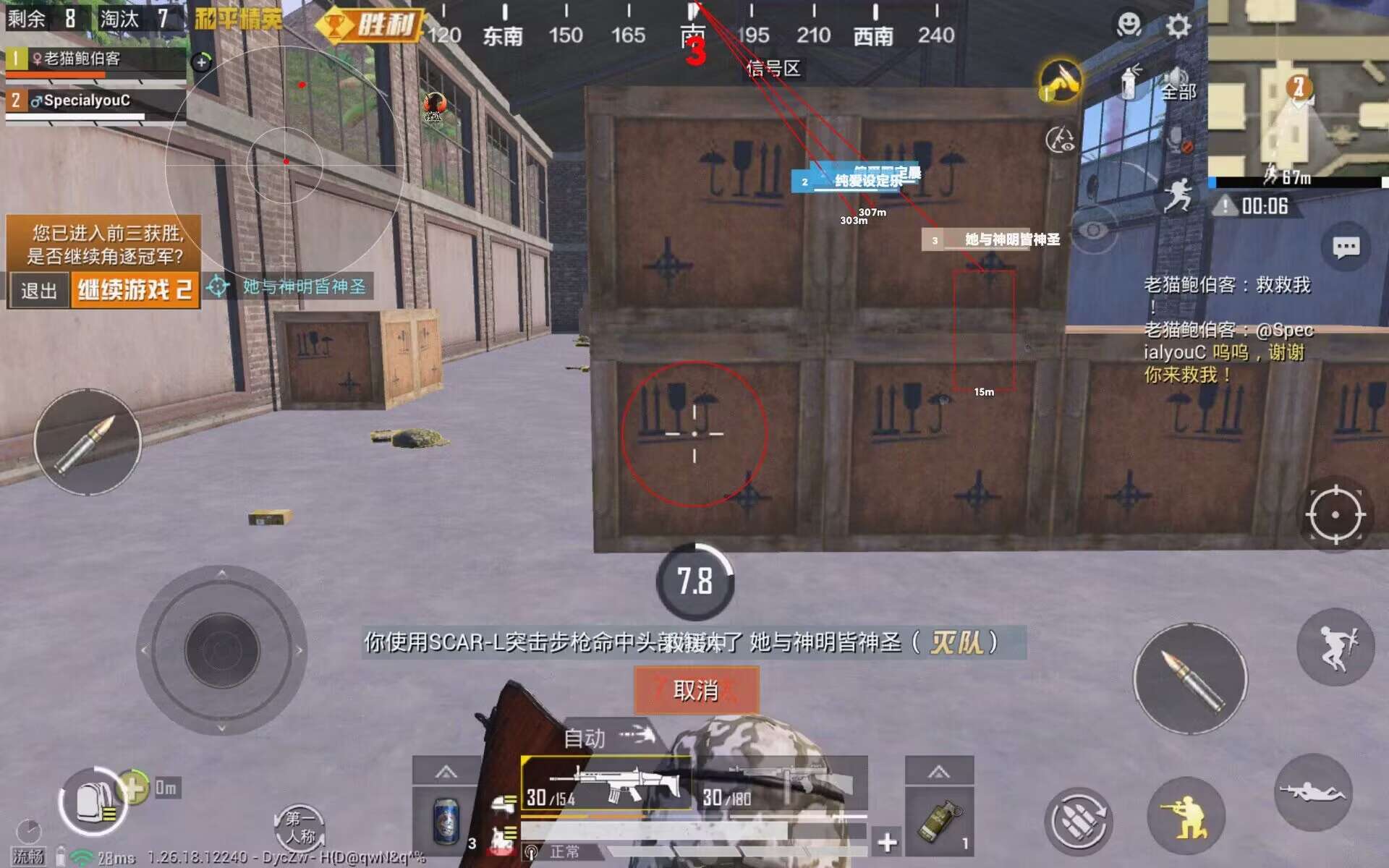 和平精英辅助怎么关掉语音（和平精英辅助声音怎么关掉）